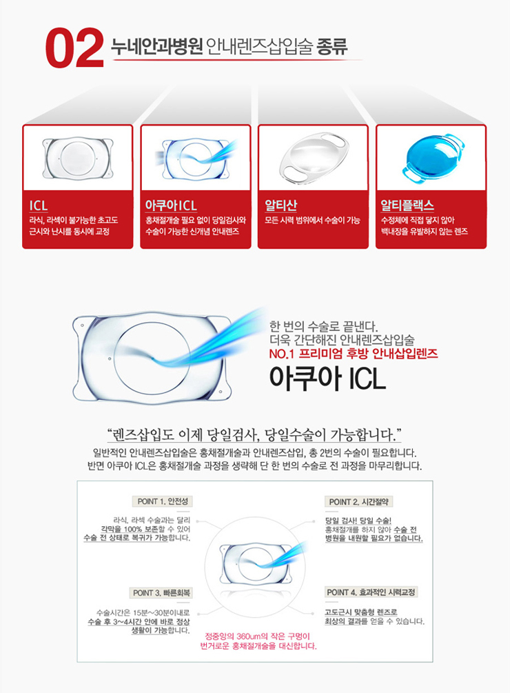 [대구안과병원] 누나안과병원 대구 - 일반진료(렌즈삽입수술후) 6
