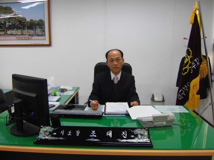 조태진 대구<b>보호관찰소</b> 상주<b>지소장</b> 취임