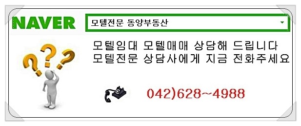  모텔임대 대전모텔임대 보2억 월600만 32실 주인직영 리모델링완료
