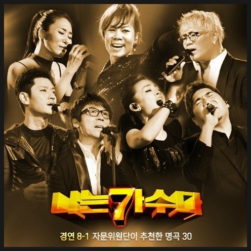 윤민수 - 그리움만 쌓이네 (여진)