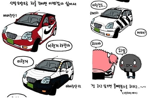  자동차 튜닝과 다이 하고 싶으신 분들 읽어 주세요.