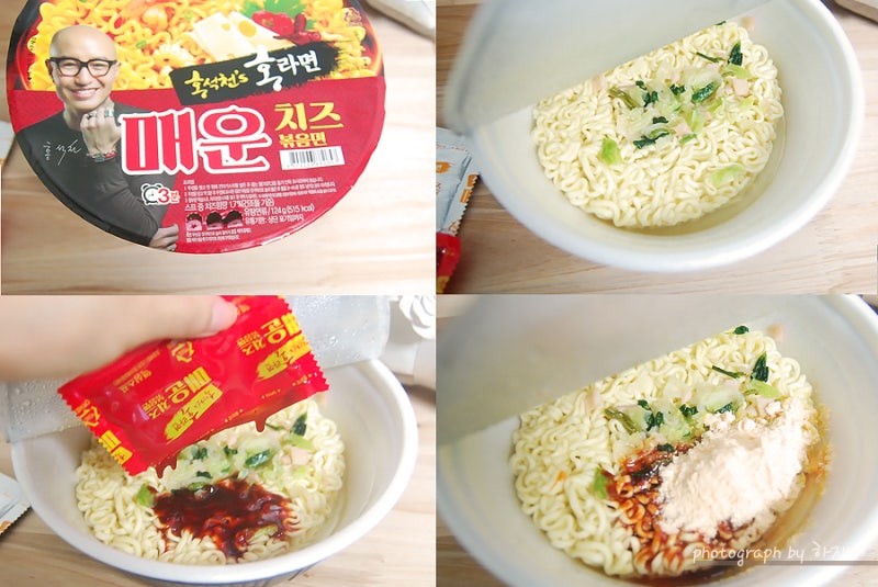 편의점 음식 추천 / gs25 편의점 홍석천 치즈라면 - 매콤한 홍라면 매운치즈볶음면