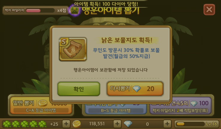 모두의마블 낡은 보물지도(S급 행운아이템 마일리지x2배) 모두의마블 낡은 보물지도(S급 행운아이템 마일리지x2배)