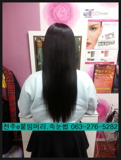 전주붙임머리 / 전북대붙임머리 전주붙임머리 / 전북대붙임머리