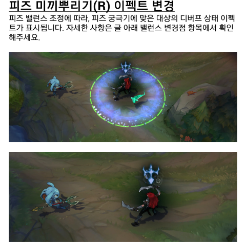 리그오브레전드 1월 22일 PBE 패치노트 리그오브레전드 1월 22일 PBE 패치노트