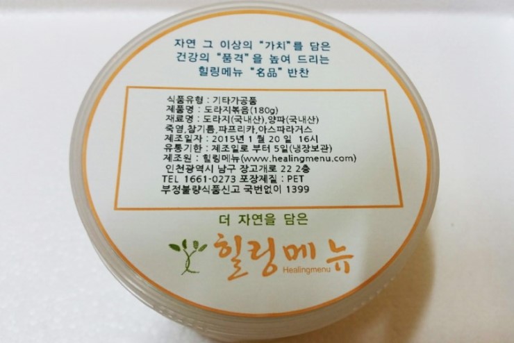  가정식 반찬 배달 건강도 같이챙기세요