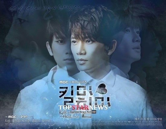 드라마 킬미힐미OST 장재인 - 환청 노래듣기/가사/MV