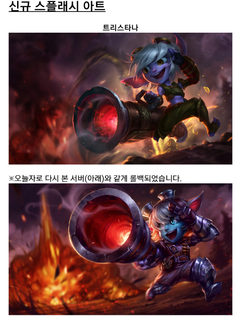 리그오브레전드 1월 23일 PBE 패치노트:리븐자동평캔롤백등 리그오브레전드 1월 23일 PBE 패치노트:리븐자동평캔롤백등