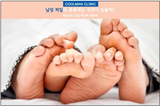  강동구 정관수술 남성 피임종류는 어떤 것들이 있는지 알아봅니다.