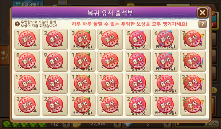 모두의마블 출석체크 30일(S행운아이템 중복)낡은 보물지도 모두의마블 출석체크 30일(S행운아이템 중복)낡은 보물지도