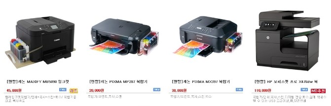  무한잉크 잉크젯 프린터 복합기 렌탈 서비스 - 미래전산