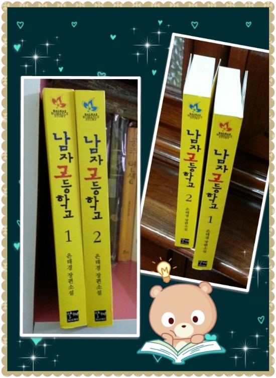 은태경님의 남자 고등학교 재밌을까...? 은태경님의 남자 고등학교 재밌을까...?