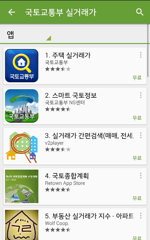  국토교통부 아파트 실거래가 조회