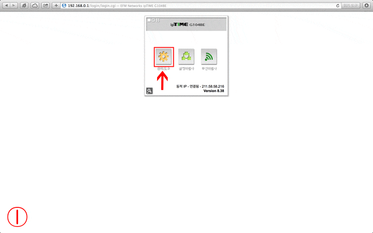  STEP1. iptime 원격조종을 하기 위한 공유기 설정 (WOL - 컴퓨터 원격 부팅 기능)