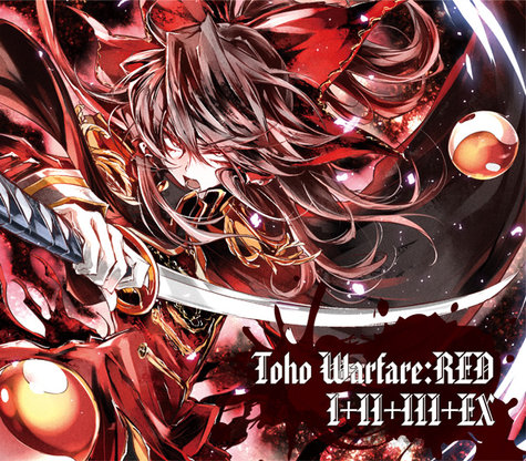 天然ジェミニ(천연제미니) - Toho Warfare:RED I+II+III+EX [듣기/PV]