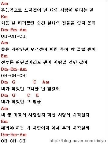 :: ( 윤종신, 강승윤 - 본능적으로 ) 악보/쉬운 기타 코드/가사/기타영상 ::