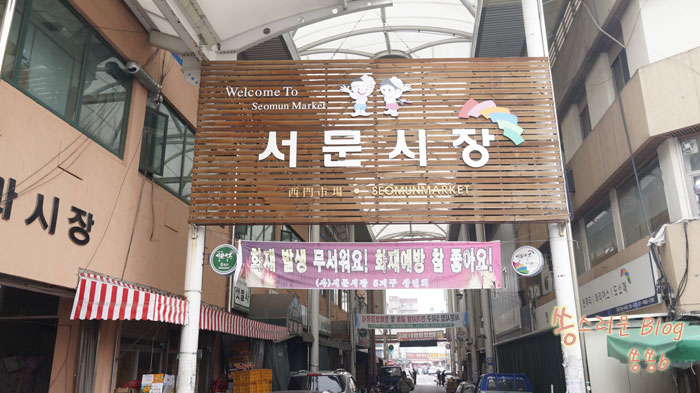   대구 서문시장 먹방놀이-1