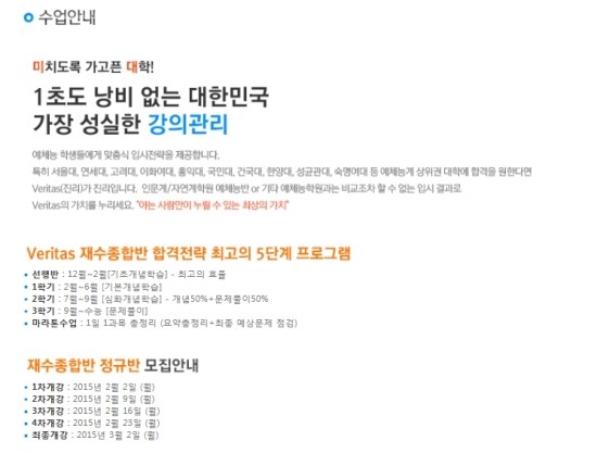  미대재수학원 - 대치탑베리타스학원 수업안내 --> 미대재수의 지름길 !!! 아는 사람만이 누릴 수 있는 가치입니다. 