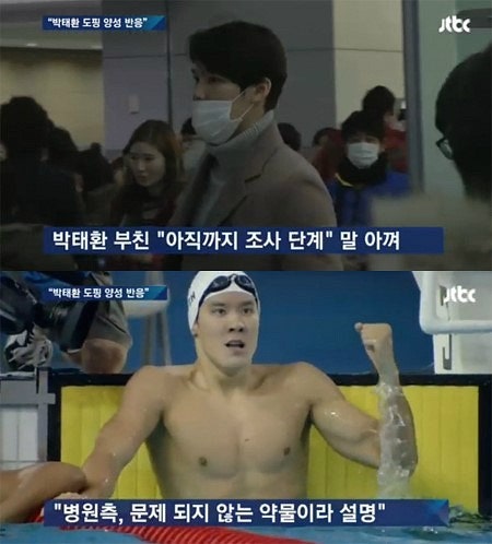 박태환 도핑 테스트 양성 반응? 사실인가요?