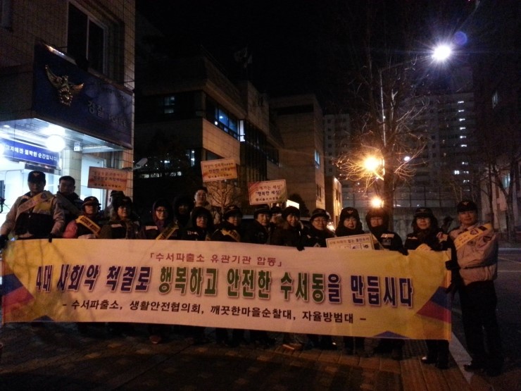 2015년 1월 합동순찰 2015년 1월 합동순찰