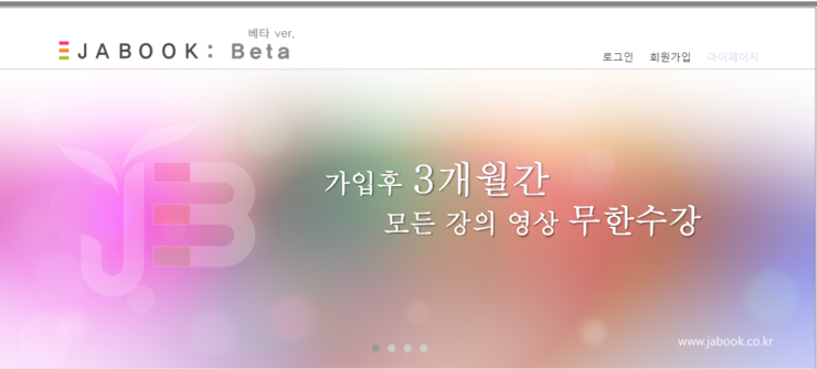  자바 및 웹프로그래밍 기초지식을 쌓기에 아주 좋은 사이트
