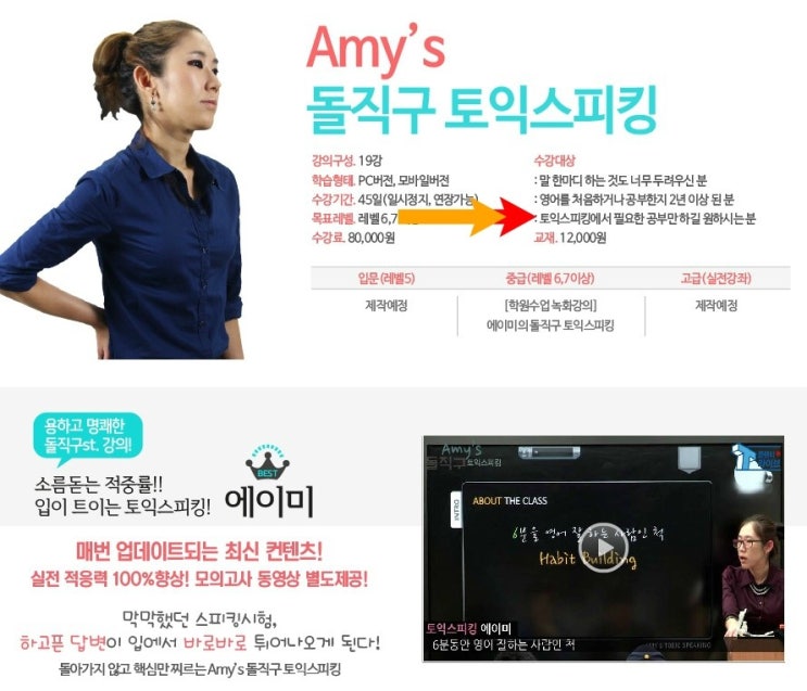  토익스피킹 2주 완성 :: 플랜티라이브에서 토스 인강 공부중입니다! 