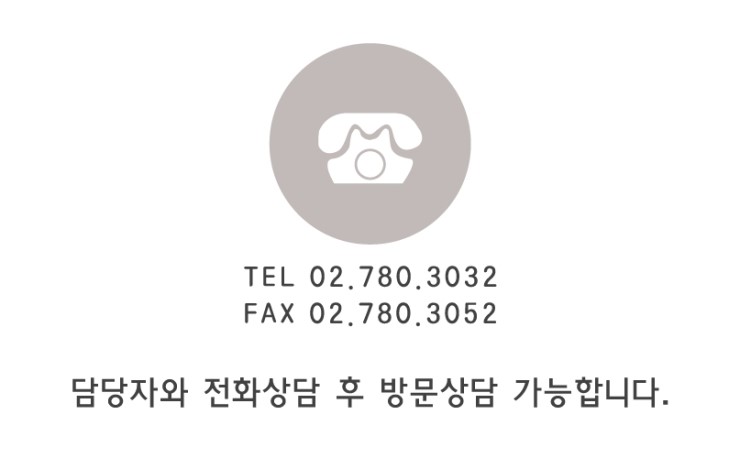  상 담 예 약