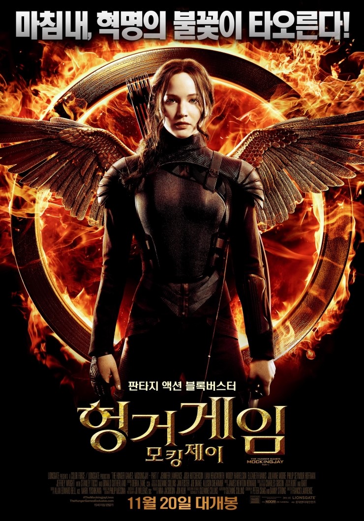 [영화] 헝거게임:모킹제이 The Hunger Games: Mockingjay - Part 1 , 2014
