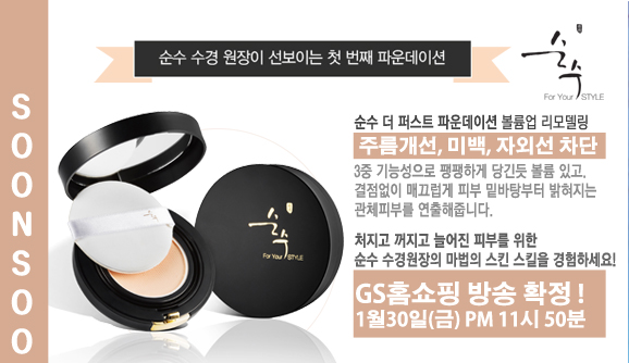 순수 더 퍼스트 파운데이션 볼륨업 리모델링 :: 하루종일 촉촉한 피부 완성!! 순수 더 퍼스트 파운데이션 볼륨업 리모델링 :: 하루종일 촉촉한 피부 완성!!