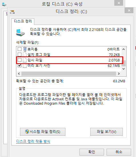 포토샵 실행 스크래치 디스크 문제 해결하기