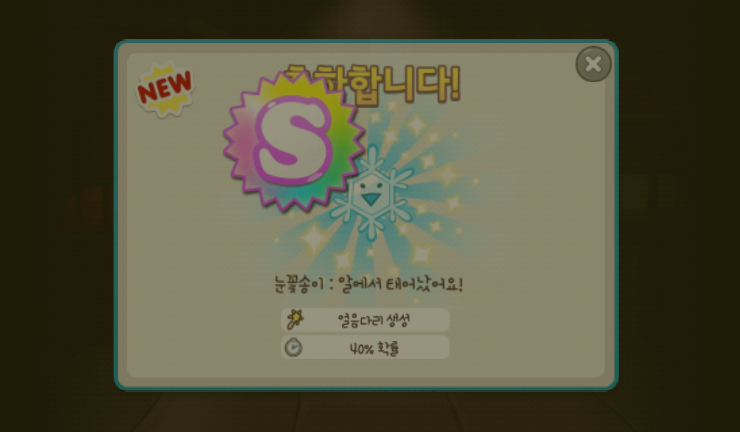 쿠키런 눈꽃송이 획득(중복)/젤리코 큐브 획득 쿠키런 눈꽃송이 획득(중복)/젤리코 큐브 획득