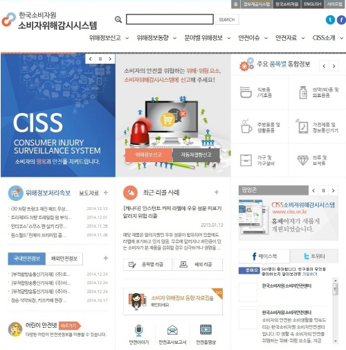  소비자위해감시시스템 개편한 한국 소비자원, 편리함과 접근성 강화해