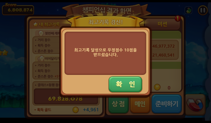 윈드러너 2주년 이벤트 골드x2배(위미 소환수 지급)/신기록 7,000만점 달성! 윈드러너 2주년 이벤트 골드x2배(위미 소환수 지급)/신기록 7,000만점 달성!