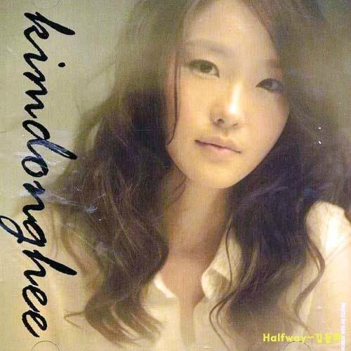 썸데이 -김동희