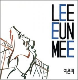 [추억의 가요]기억속으로/이은미/가사&노래듣기