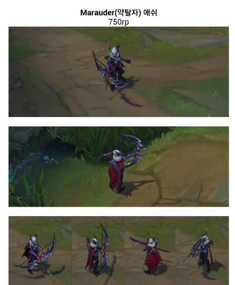 리그오브레전드 신스킨 약탈자 시리즈(시비르,노틸러스,애쉬,워윅) 리그오브레전드 신스킨 약탈자 시리즈(시비르,노틸러스,애쉬,워윅)