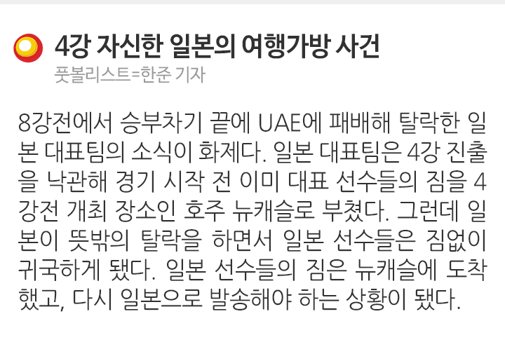  흔한 설레발의 결과