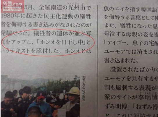 일베에 대한 일본 네티즌들의 생각은 일간베스트 해외반응 네이버 블로그