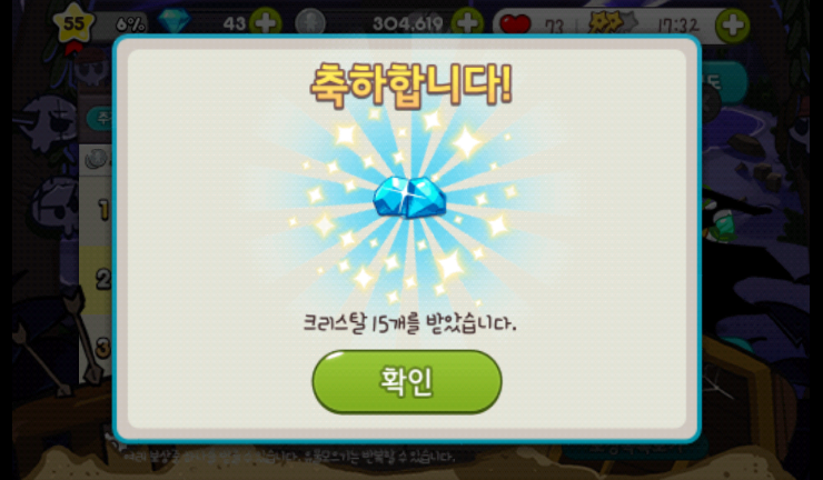 쿠키런 털뭉치 멍뭉이 풀강(보유효과 보물)/코인섬 유물조각/참나무 주스통 획득/마시멜로 햄찌 획득 쿠키런 털뭉치 멍뭉이 풀강(보유효과 보물)/코인섬 유물조각/참나무 주스통 획득/마시멜로 햄찌 획득
