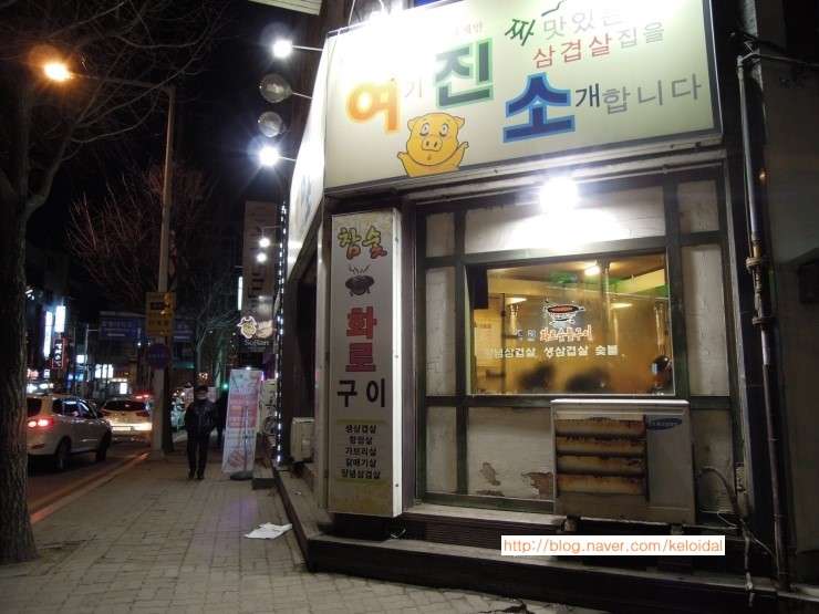  /춘천/ 강대후문 여진소 솔직후기