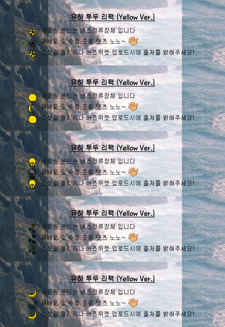  [투두리팩] 투두리스트 리팩 노랑 Ver.