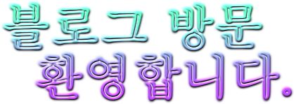  용인유리도어락 수지 강화유리문 디지털도어록에 게이트맨샤인 추천