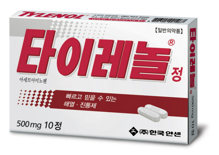 진통제 종류 알고드시나요? 