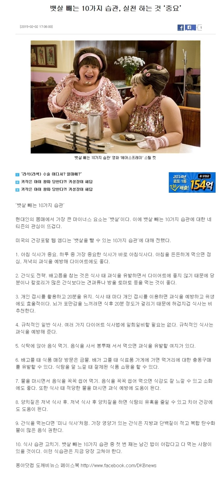  뱃살빼는 10가지습관 행동으로 실천하기