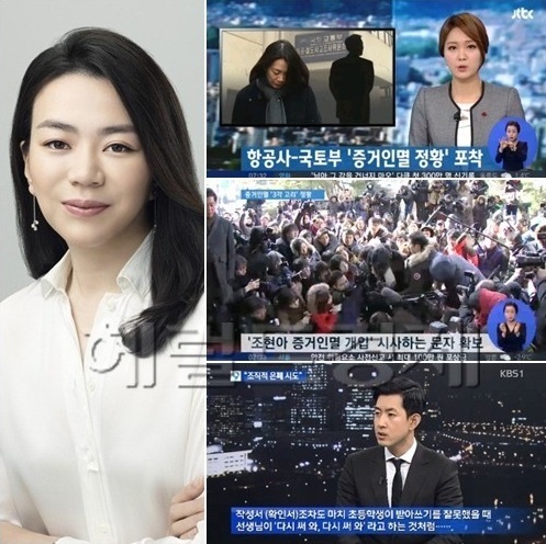 "땅콩 회항" 조현아 부사장, 징역 3년 구형! 엄마의 손길이 필요한 아이를 위해 선처요청 "땅콩 회항" 조현아 부사장, 징역 3년 구형! 엄마의 손길이 필요한 아이를 위해 선처요청