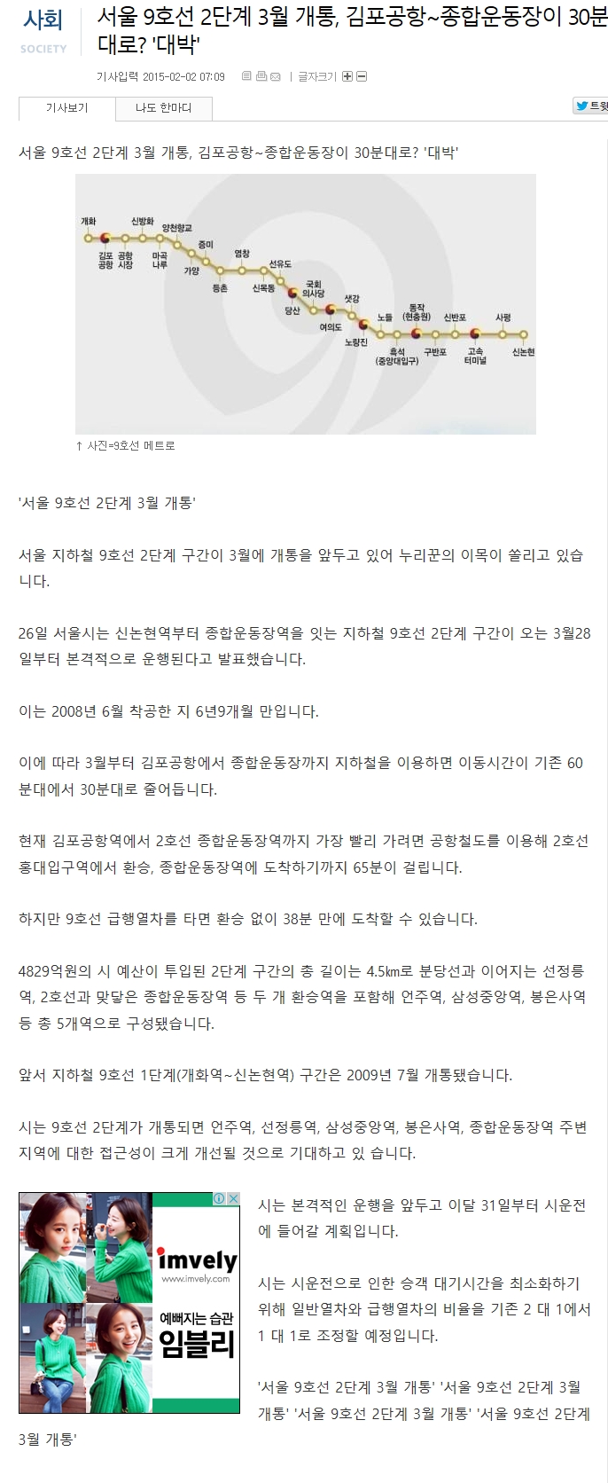  서울의 서쪽에서 동쪽으로의 시간거리가 가까워진다고?