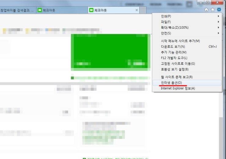  인터넷 익스플로러 브라우저 팝업창 설정