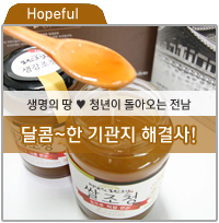  조청 130년 전통이 만드는 건강한 단맛! '마을기업 장흥 오산산야'(쌀조청,기관지에좋은음식,도라지조청,기침에좋은음식)