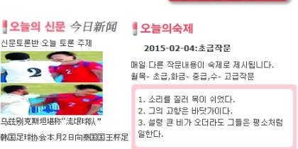 중국어회화]전화중국어 우즈베키스탄 폭력구축 토론 수업 : 네이버 블로그