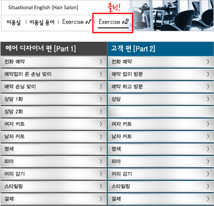 [뇌 새기기] 염색 브리치를 영어로 하면? 미용실에서 사용할 수 있는 영어 표현! 3